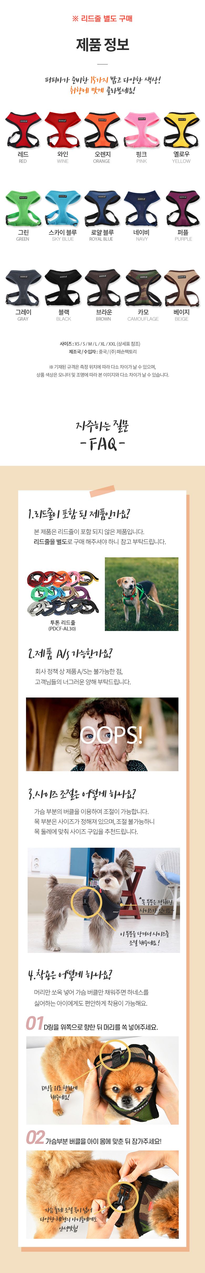 [무료배송] 퍼피아 소프트하네스 XS-2XL 3번째