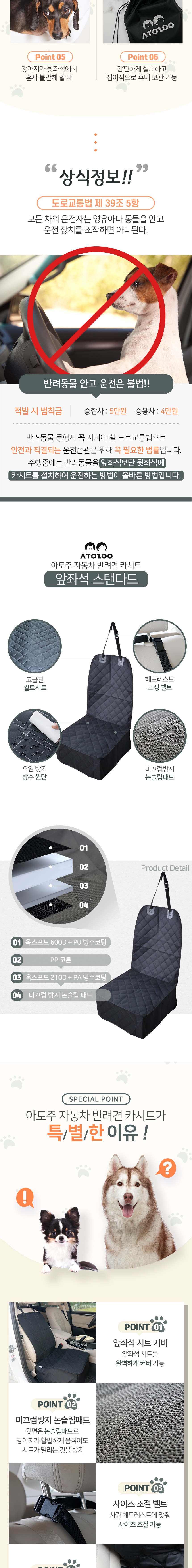 [무료배송] 아토주 독 차량용 카시트 앞좌석 스탠다드 2번째