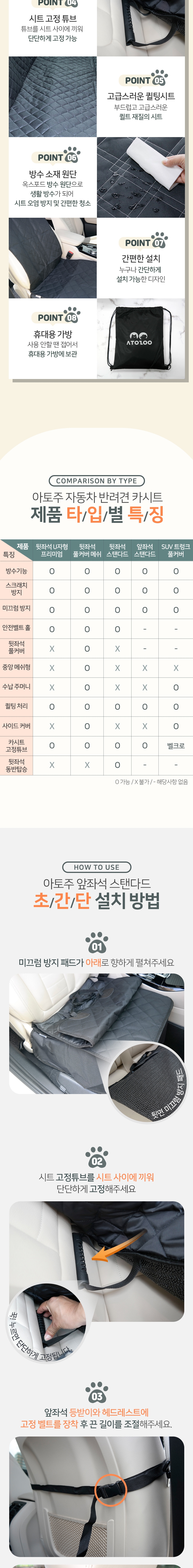 [무료배송] 아토주 독 차량용 카시트 앞좌석 스탠다드 3번째