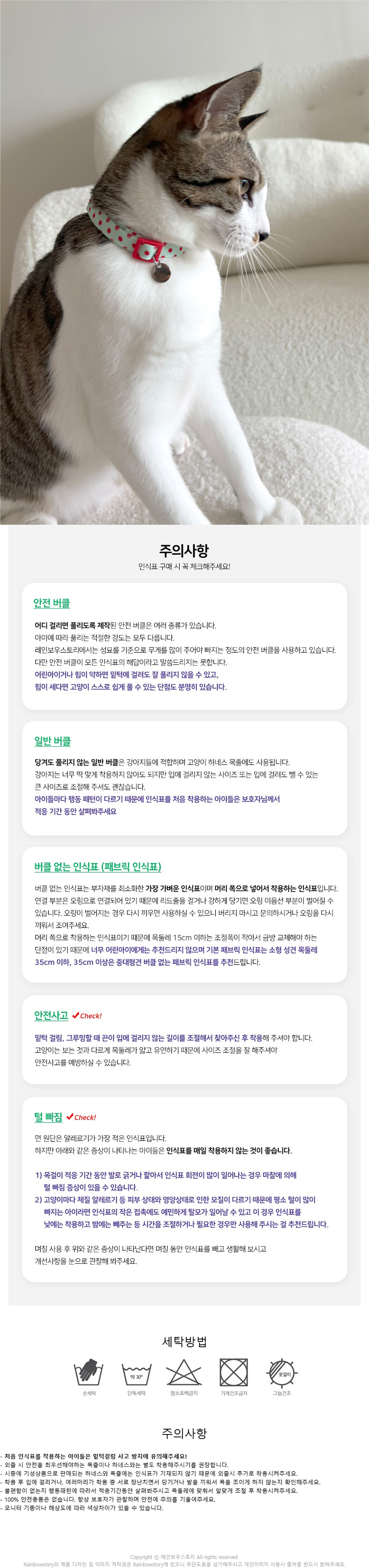 [NEW신상][무료배송] 레인보우스토리 키치도트 메달 인식표 5종 4번째