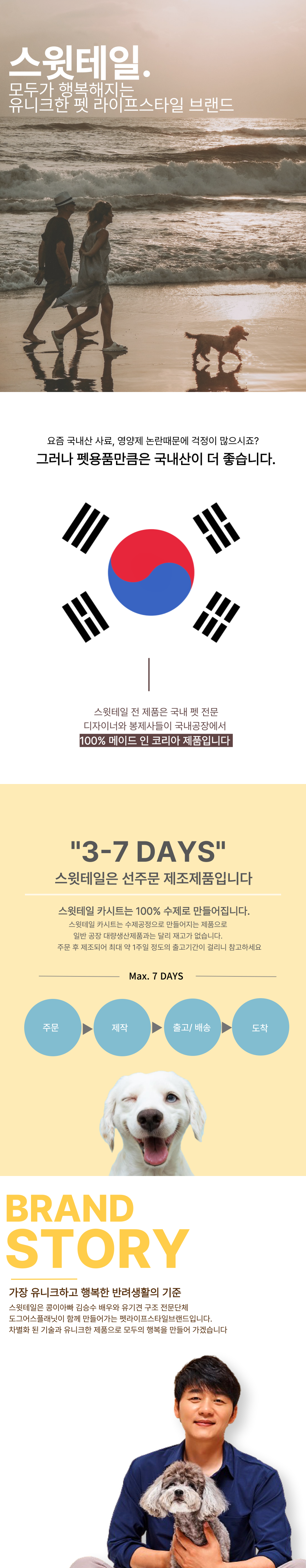 [NEW신상][무료배송] 스윗테일 독 핸드메이드 스트라이프 하네스 XL 1번째
