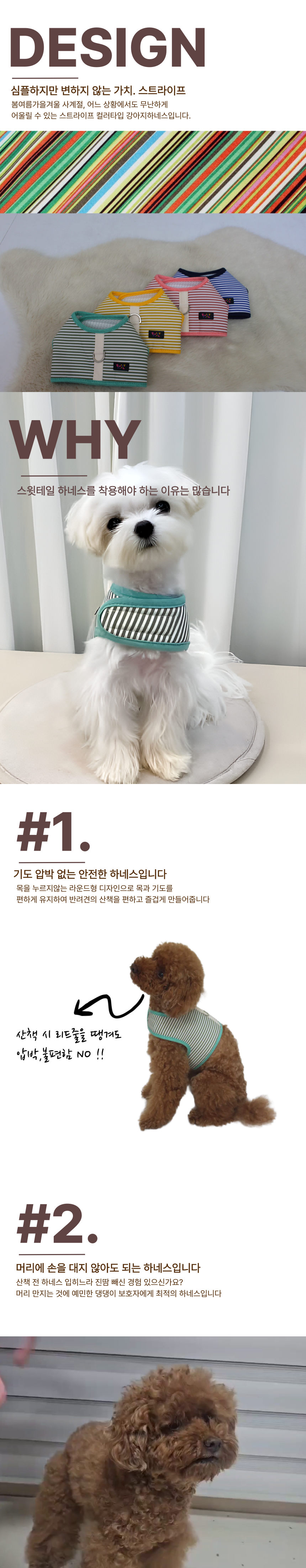 [NEW신상][무료배송] 스윗테일 독 핸드메이드 스트라이프 하네스 XL 6번째