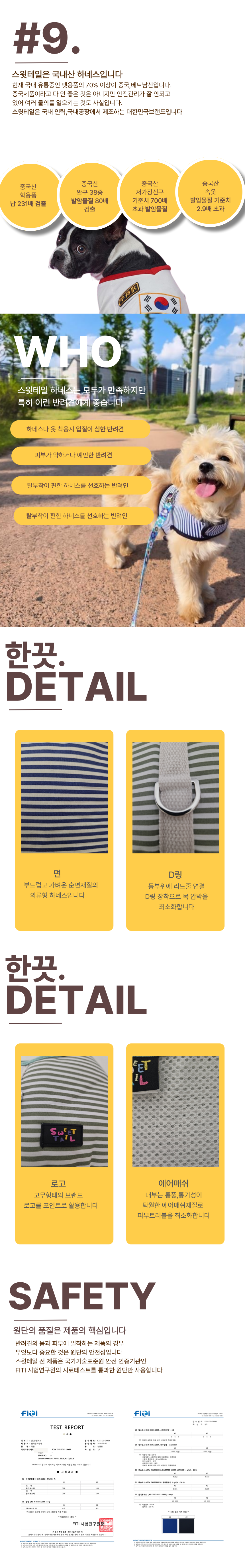 [NEW신상][무료배송] 스윗테일 독 핸드메이드 스트라이프 하네스 XL 9번째