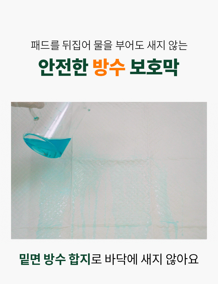 [무료배송] [3팩세트] 펫쉴드 독 냄새잡는 고흡수 대용량 배변패드 (중소형/대형) 6번째