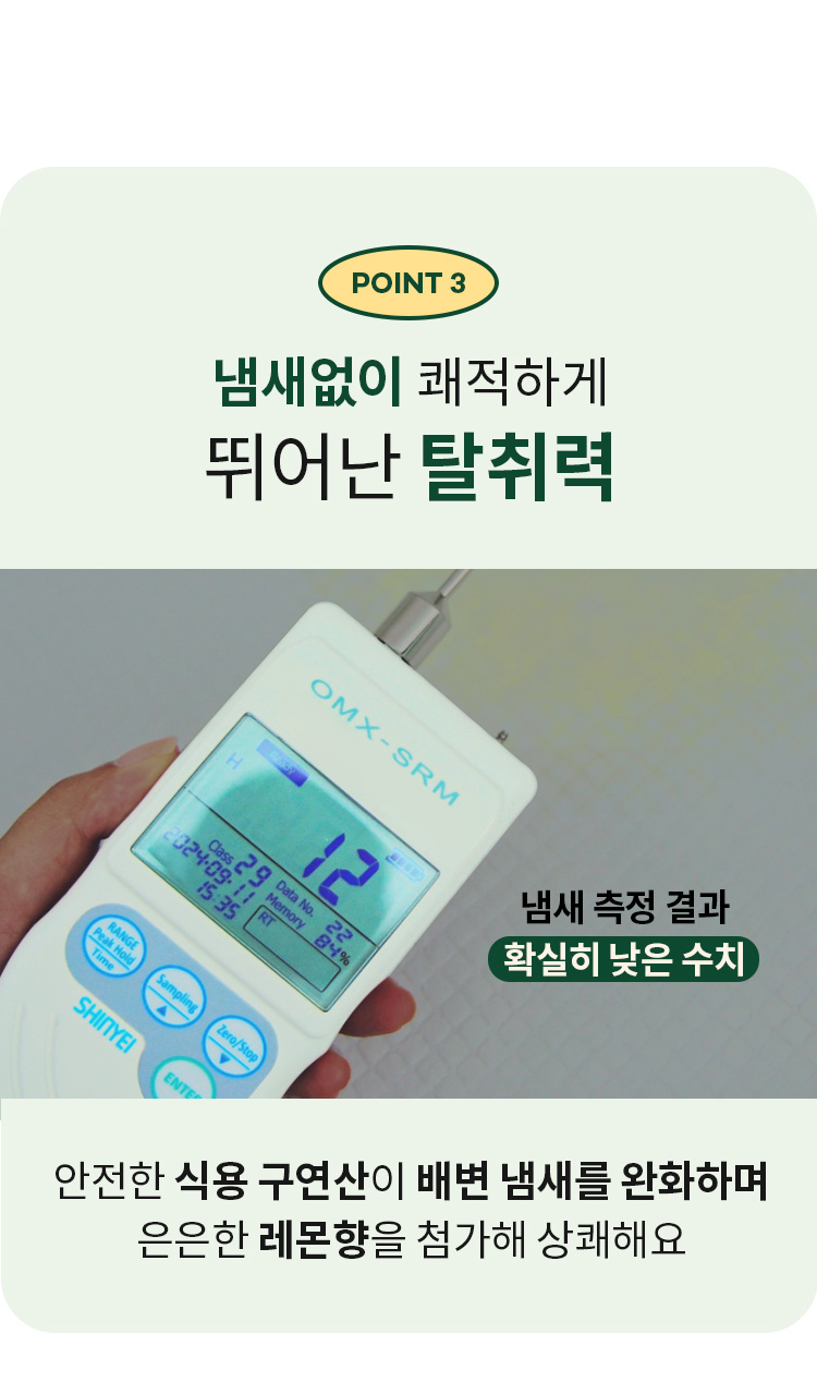 [무료배송] [3팩세트] 펫쉴드 독 냄새잡는 고흡수 대용량 배변패드 (중소형/대형) 8번째