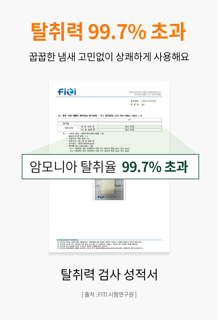 [무료배송] [3팩세트] 펫쉴드 독 냄새잡는 고흡수 대용량 배변패드 (중소형/대형) 10번째