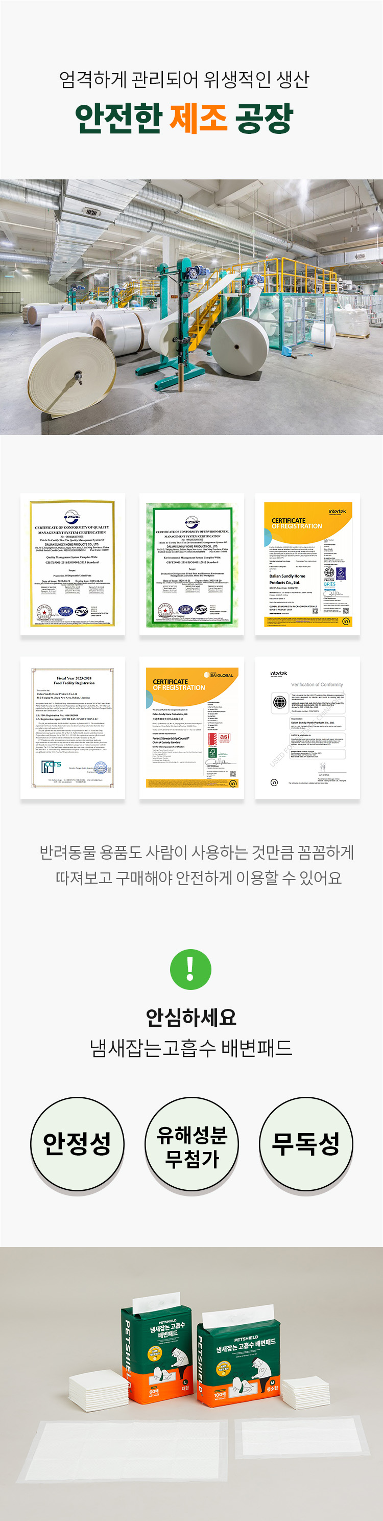 [무료배송] [3팩세트] 펫쉴드 독 냄새잡는 고흡수 대용량 배변패드 (중소형/대형) 13번째