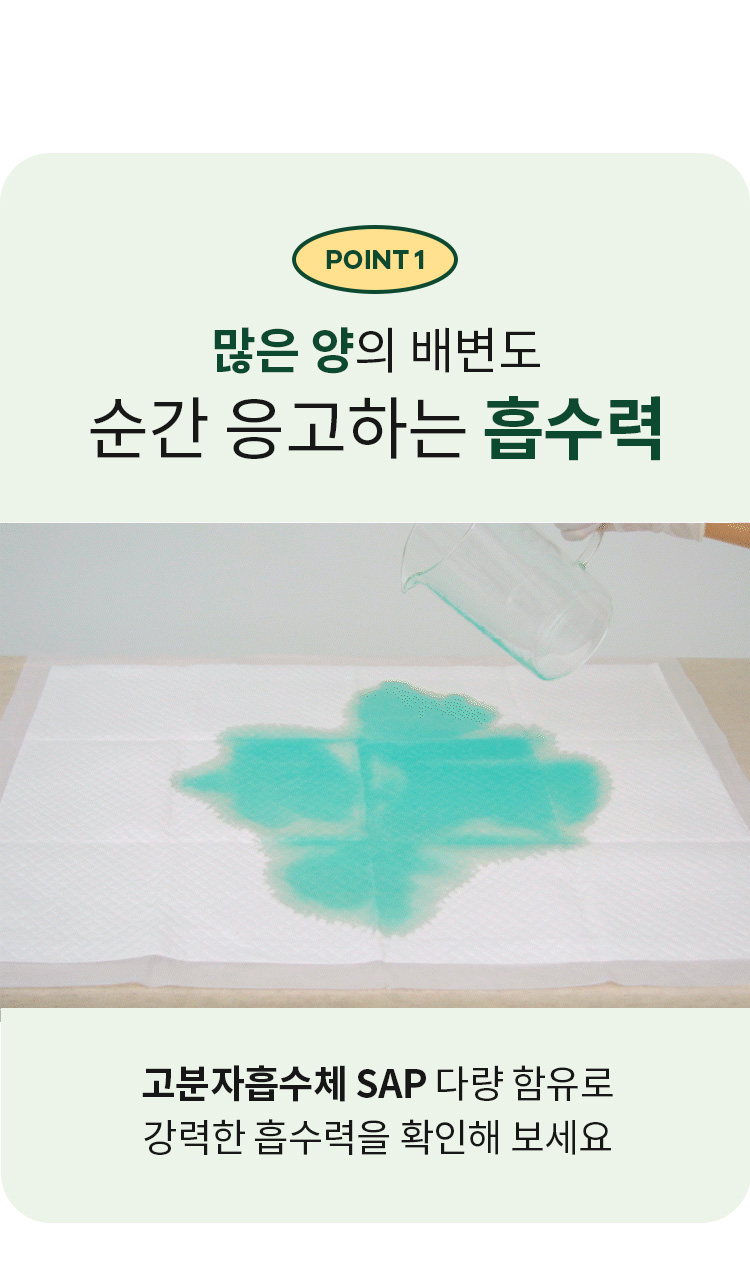 [무료배송] [3팩세트] 펫쉴드 독 냄새잡는 고흡수 대용량 배변패드 (중소형/대형) 3번째