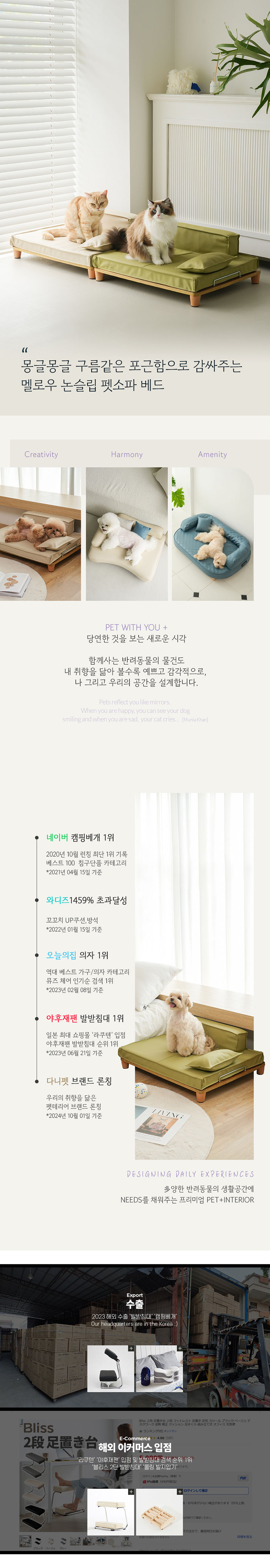 [심쿵펫페어][무료배송] 다니펫 멜로우 논슬립 펫 소파 (크림치즈/아보카도) 1번째