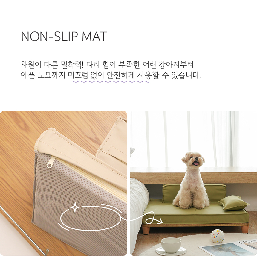 [심쿵펫페어][무료배송] 다니펫 멜로우 논슬립 펫 소파 (크림치즈/아보카도) 10번째