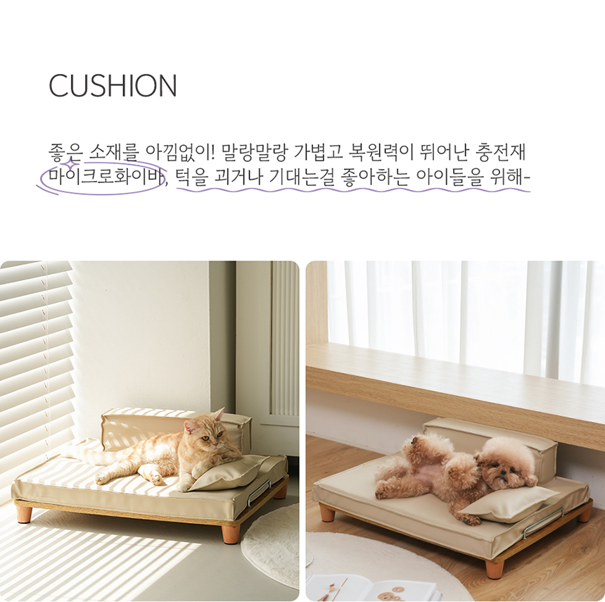 [심쿵펫페어][무료배송] 다니펫 멜로우 논슬립 펫 소파 (크림치즈/아보카도) 13번째