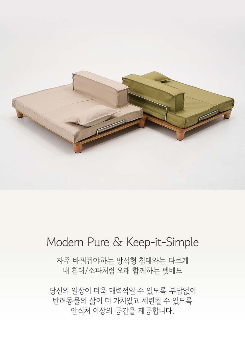 [심쿵펫페어][무료배송] 다니펫 멜로우 논슬립 펫 소파 (크림치즈/아보카도) 2번째
