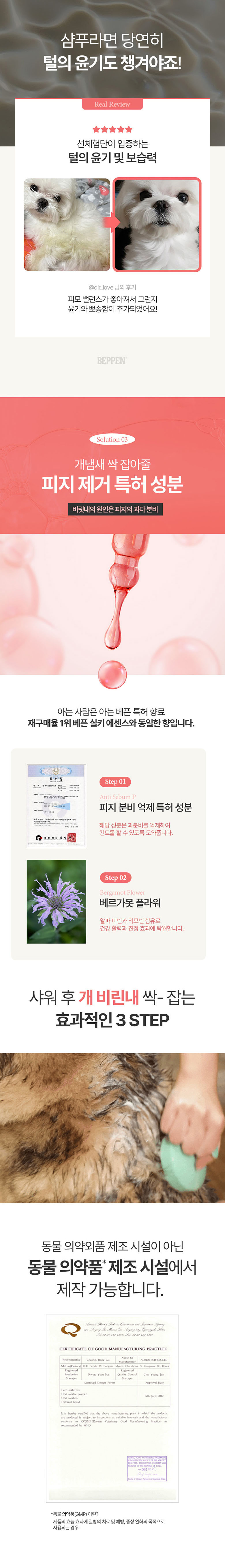 [NEW신상][무료배송] 베픈 클로시딘 발사탕 완화 항균 메디톡 샴푸 200ml 8번째