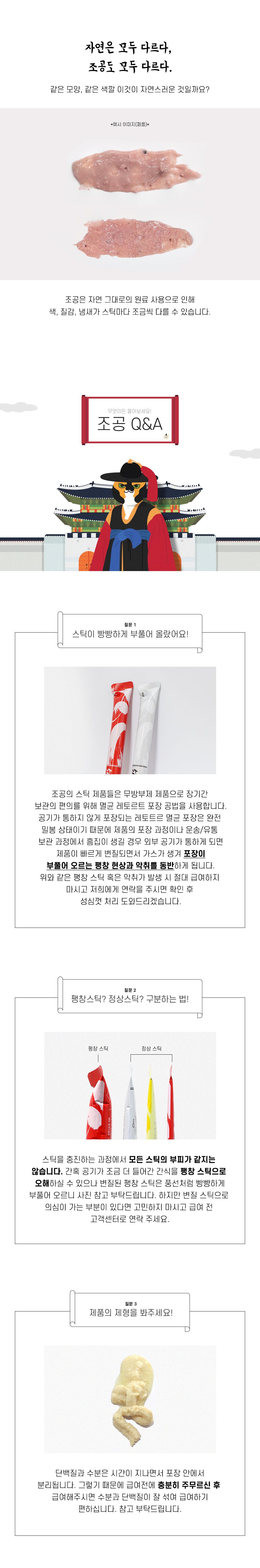 조공 한방 보양 참치 오리탕전 15g*4p 7번째