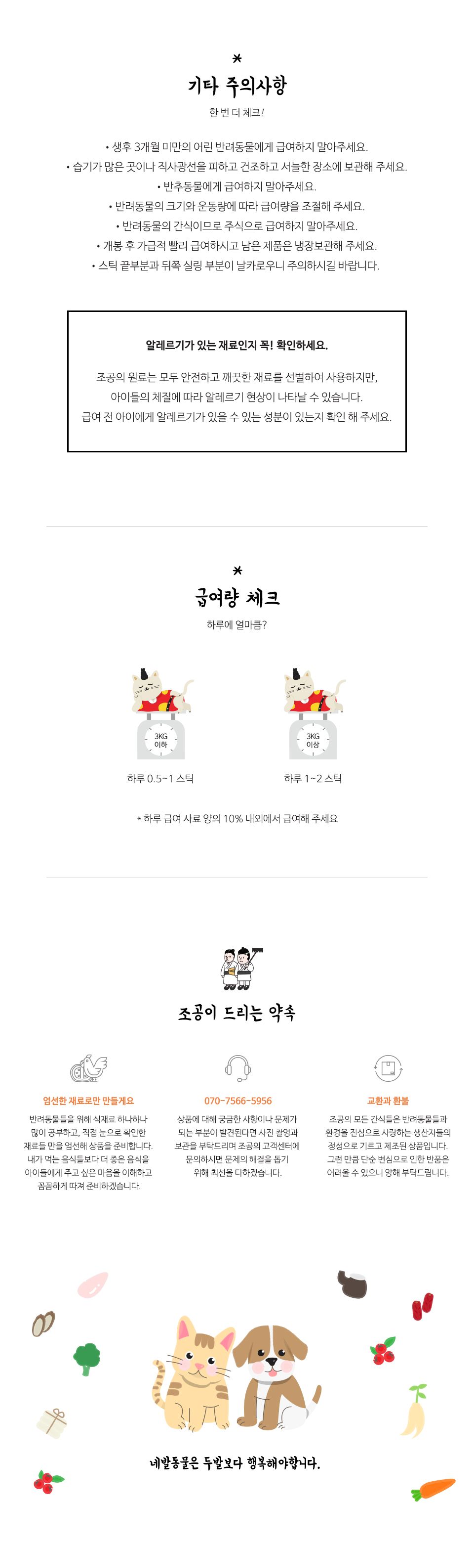 조공 한방 보양 참치 오리탕전 15g*4p 9번째