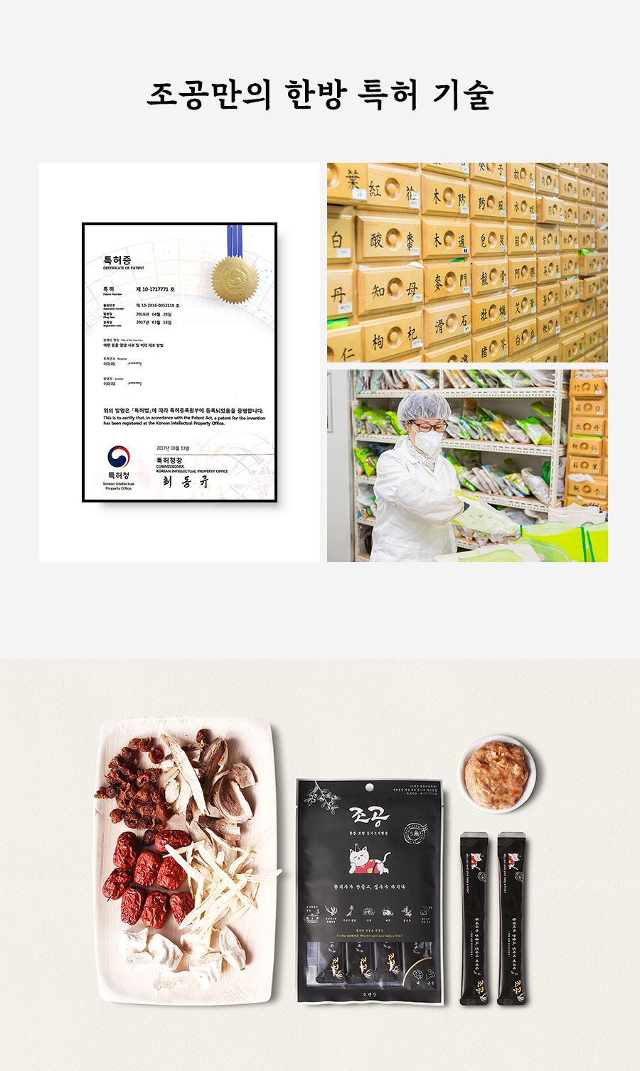 조공 한방 보양 참치 오리탕전 15g*4p 3번째