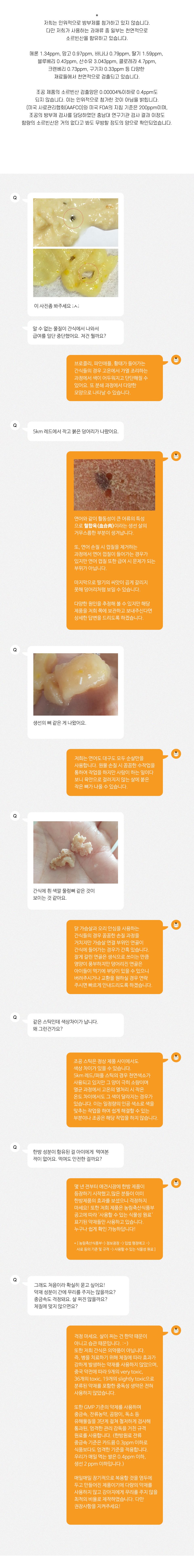 조공 한방 보양 참치 오리탕전 15g*4p 8번째