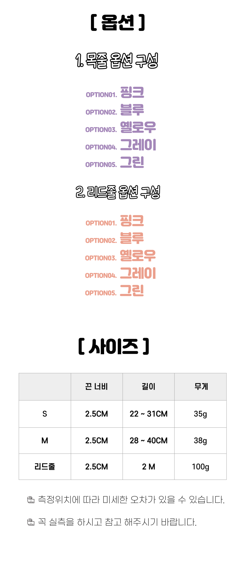 [무료배송] 냥슬아치 곰돌이 페이스 목줄 6번째
