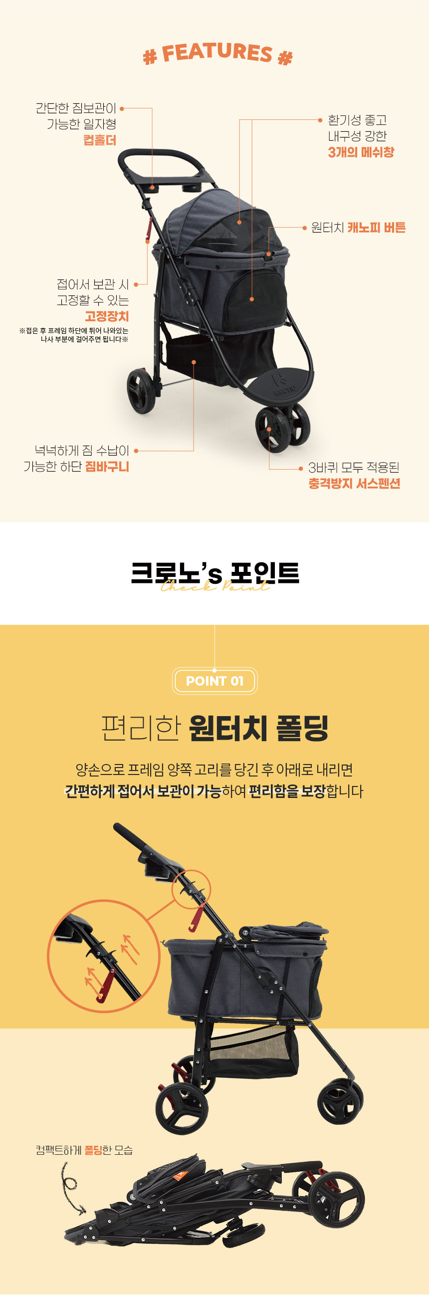 [무료배송] 크로노 미니 유모차 그레이/네이비/블랙 8번째