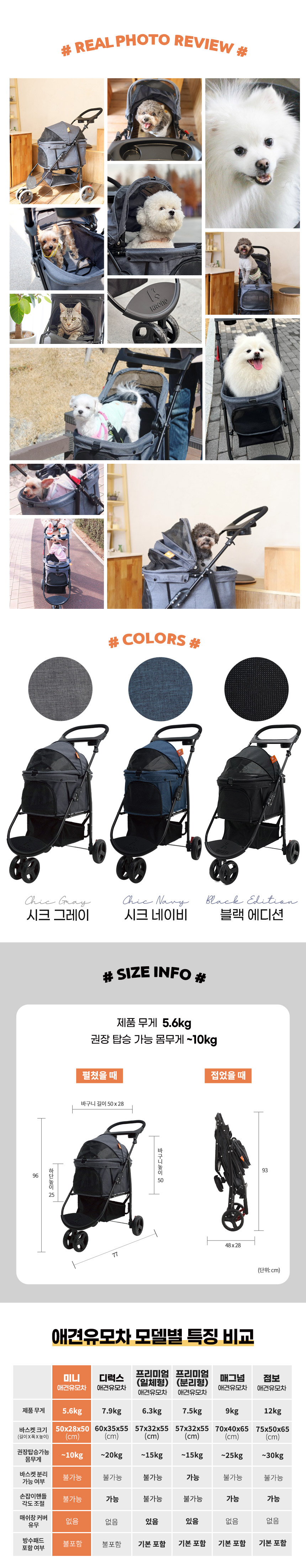 [무료배송] 크로노 미니 유모차 그레이/네이비/블랙 11번째