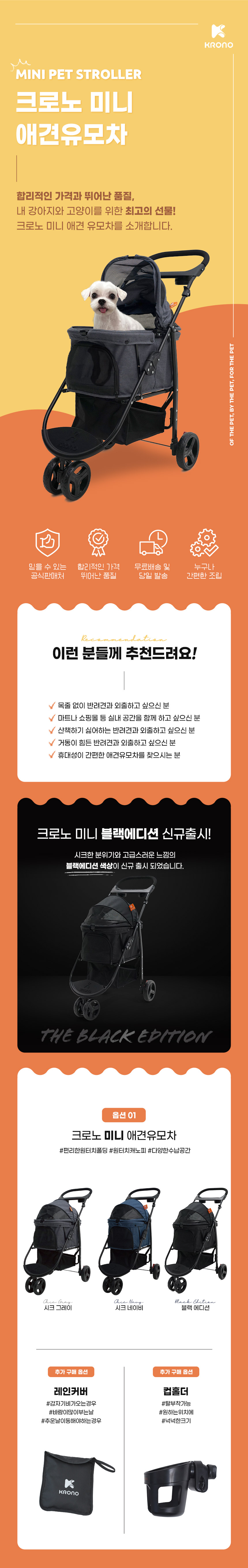 [무료배송] 크로노 미니 유모차 그레이/네이비/블랙 7번째