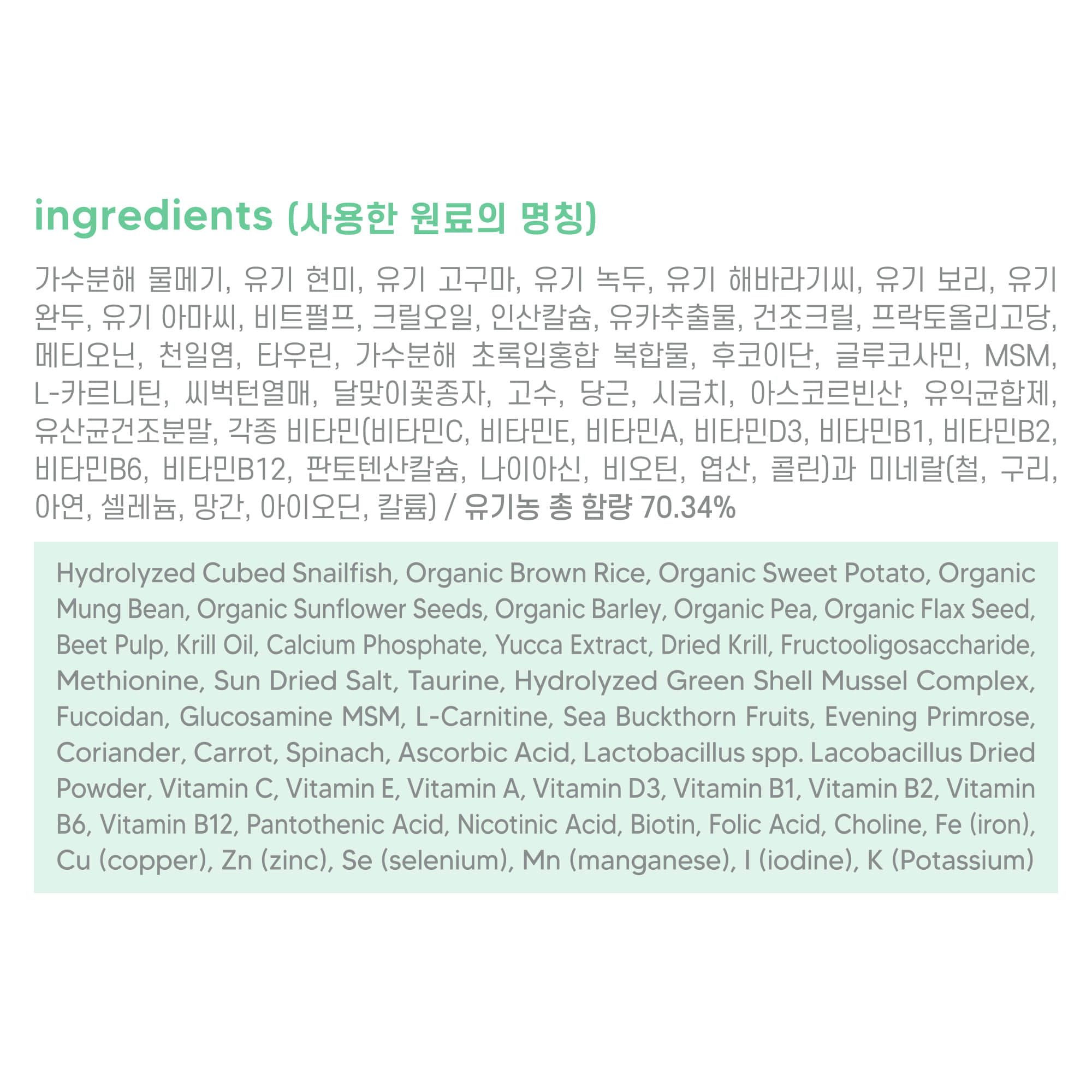 네츄럴코어 독 센시티브케어 바다 물메기 1.2kg 3번째