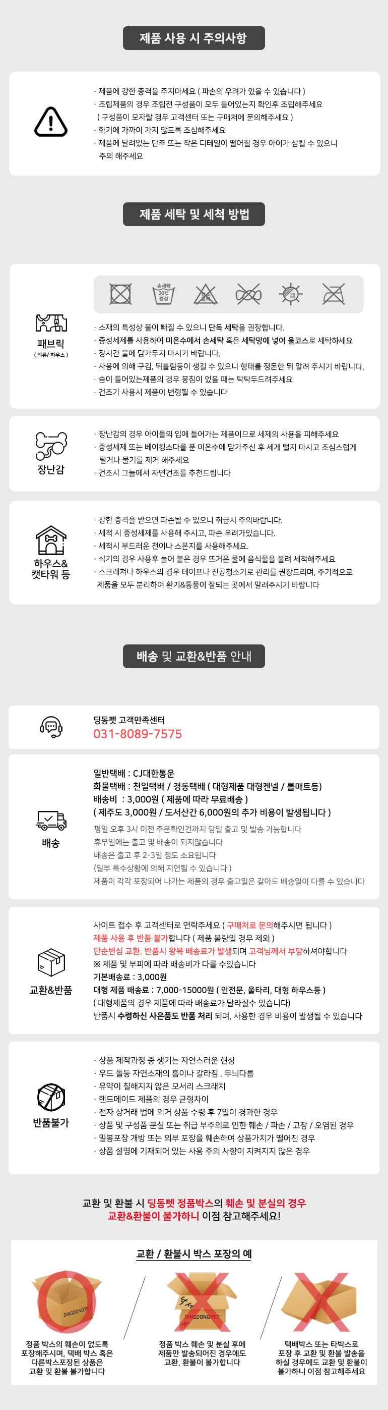 [무료배송] 딩동펫 강아지 큐티 도그 인형 3번째
