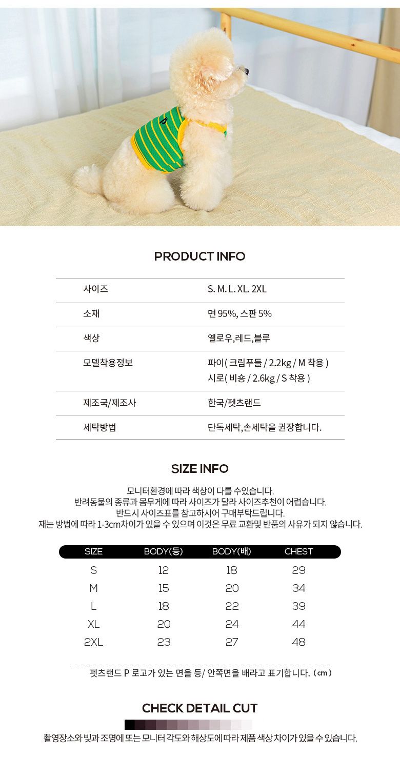 [무료배송] 펫츠랜드 꾸안꾸 크롭 나시티 레드 S-2XL 4번째