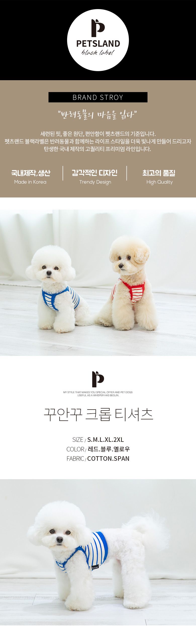 [무료배송] 펫츠랜드 꾸안꾸 크롭 나시티 레드 S-2XL 1번째