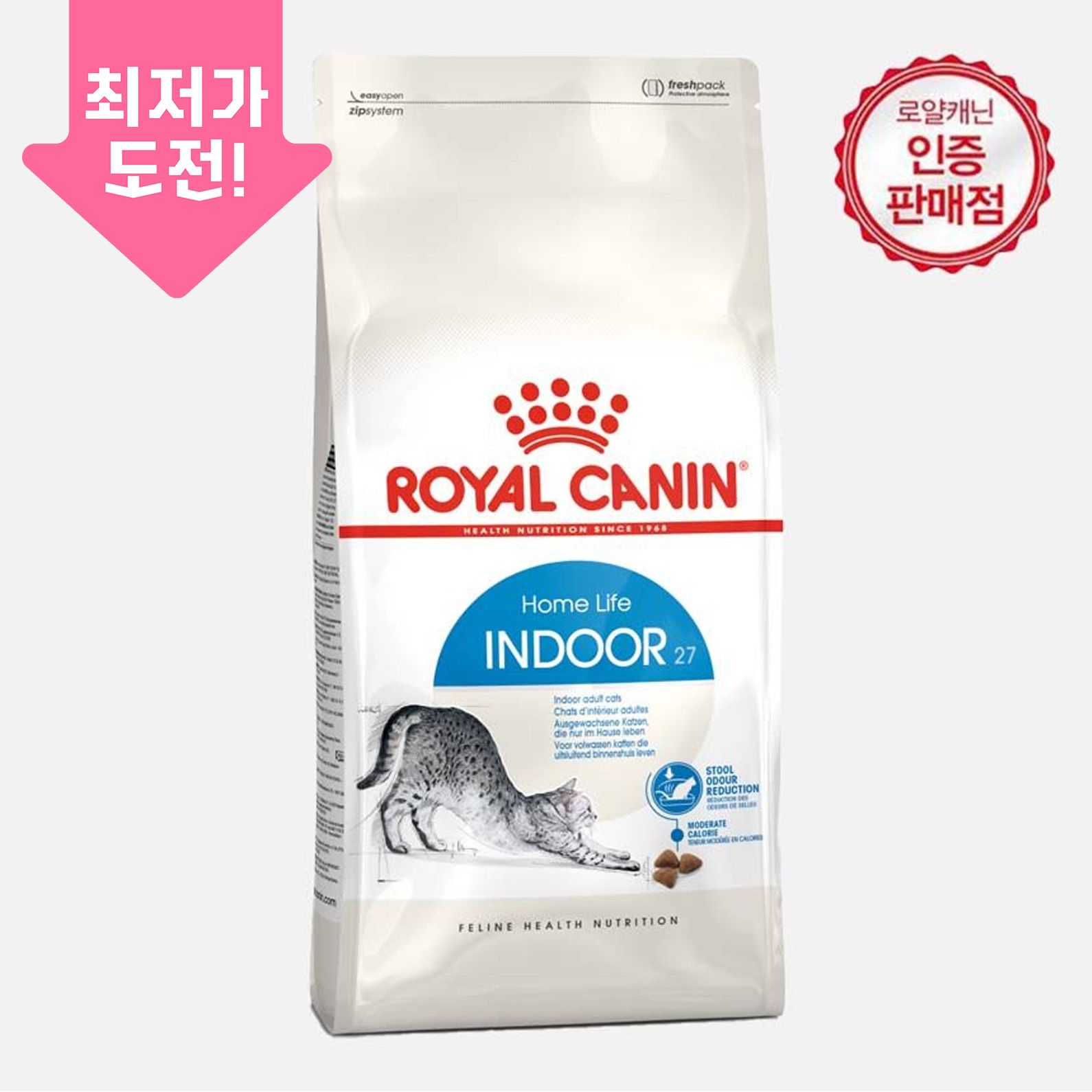 로얄캐닌 캣 인도어 1.2kg 변냄새 감소 0번