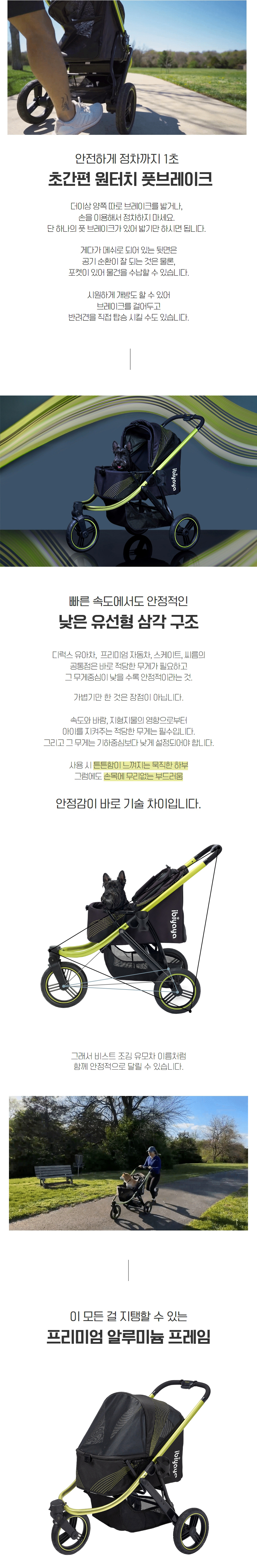 [무료배송] 이비야야 비스트조깅유모차 FS2149 (색상선택) 2번째