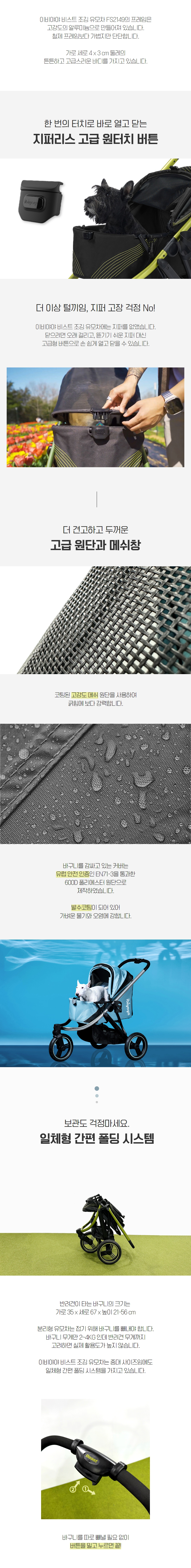 [무료배송] 이비야야 비스트조깅유모차 FS2149 (색상선택) 3번째