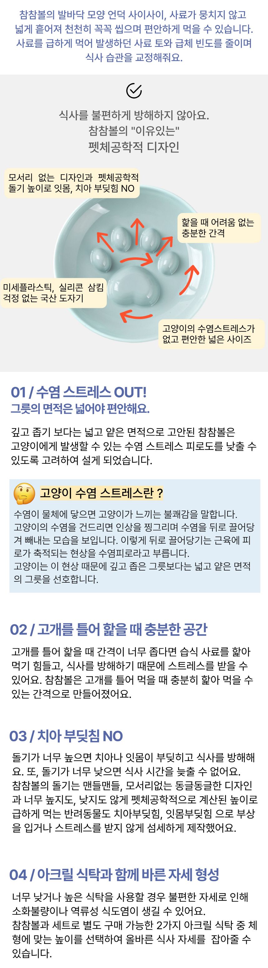 [무료배송] 유일앤펫 참참볼 급체방지 슬로우식기 5종 2번째
