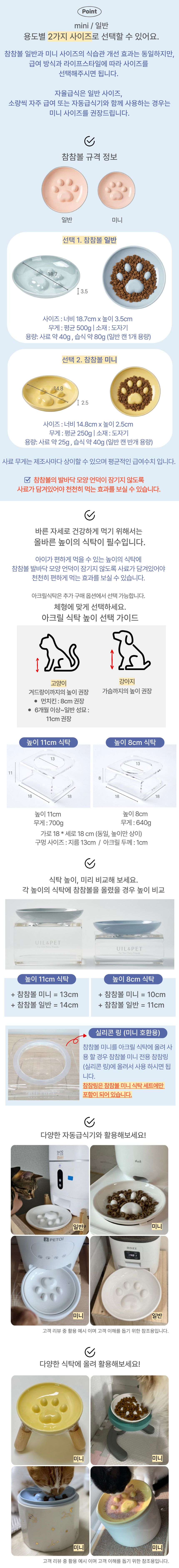 [무료배송] 유일앤펫 참참볼 급체방지 슬로우식기 5종 4번째