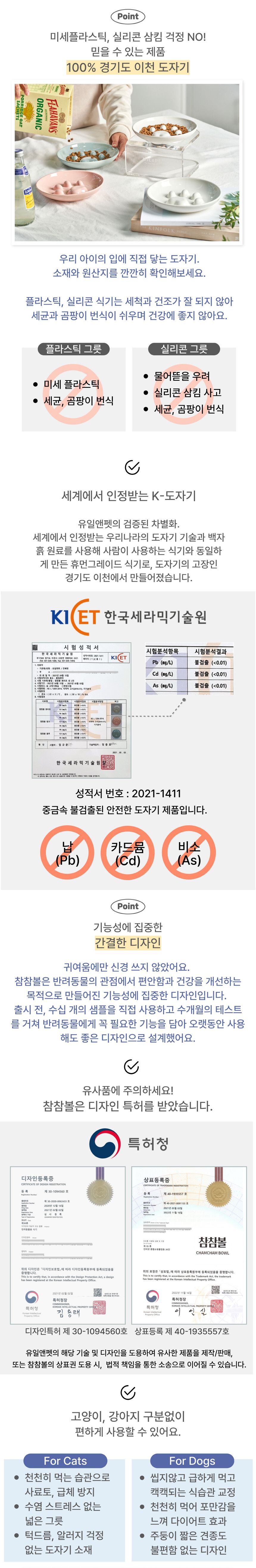 [무료배송] 유일앤펫 참참볼 급체방지 슬로우식기 5종 3번째