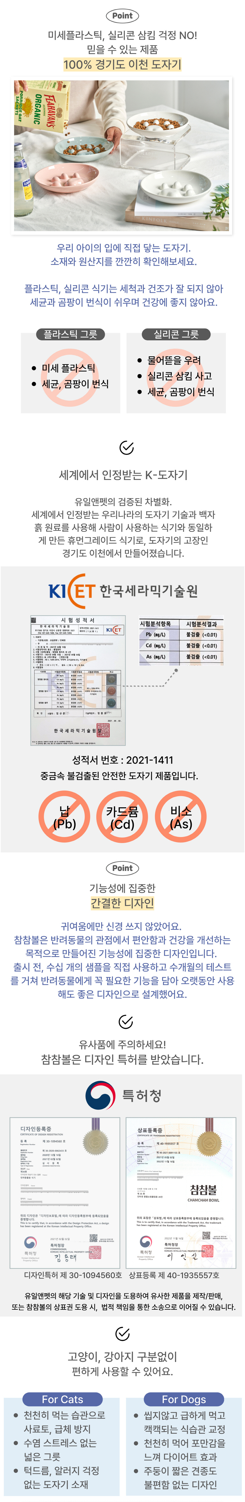 [무료배송] 유일앤펫 참참볼 급체방지 슬로우식기 5종 6번째