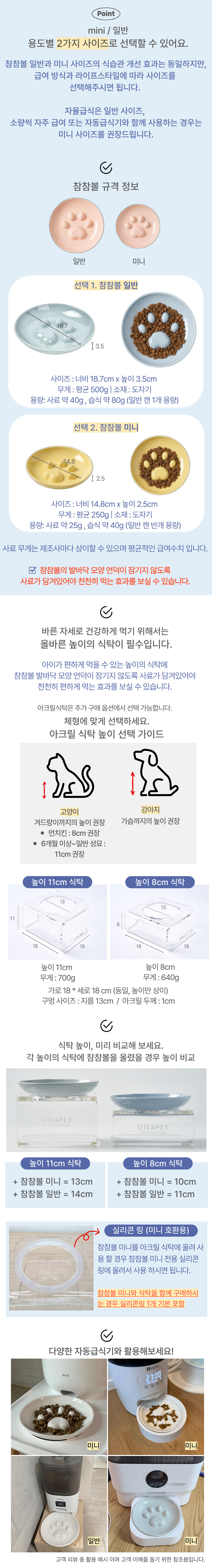 [무료배송] 유일앤펫 참참볼 급체방지 슬로우식기 5종 9번째
