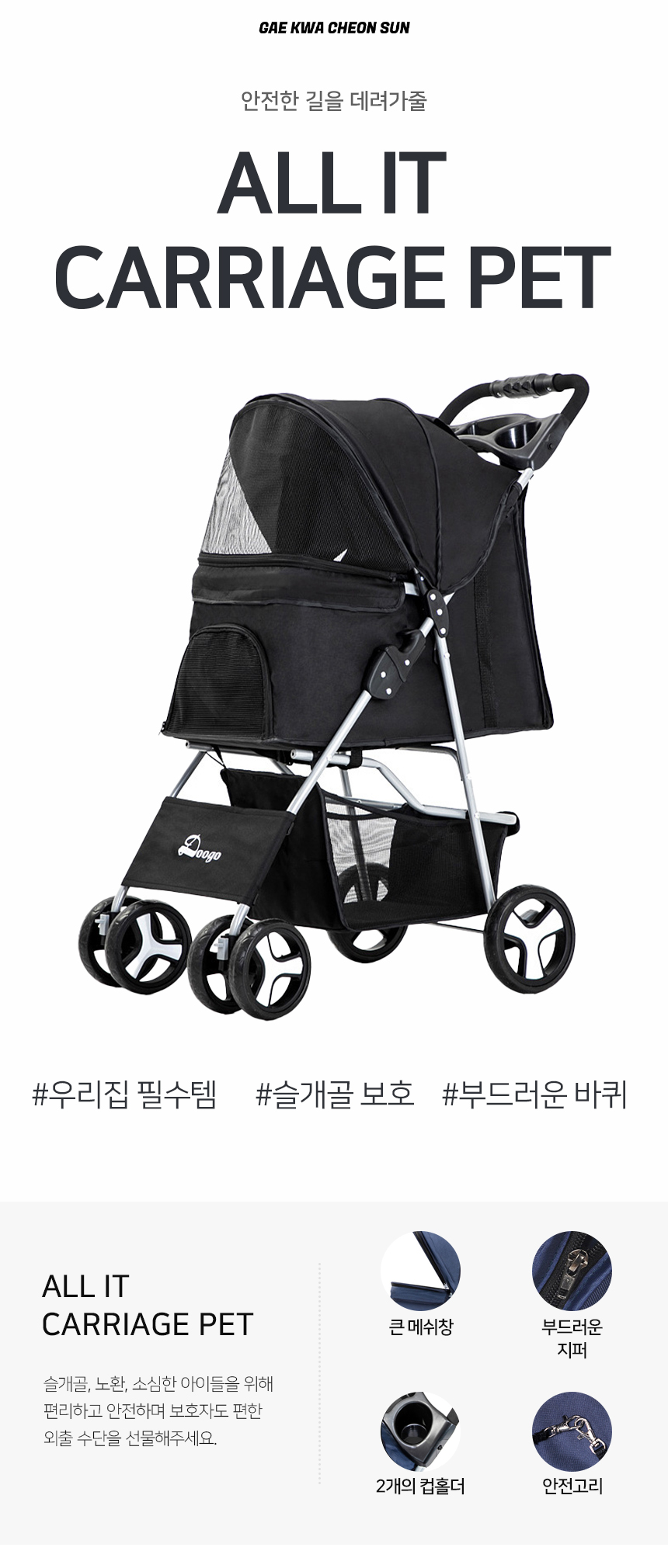 [NEW신상][무료배송] 개과천선 올잇 유모차 1번째