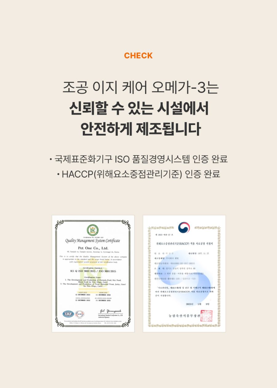 조공 이지 케어 오메가3 8g*10ea 34번째