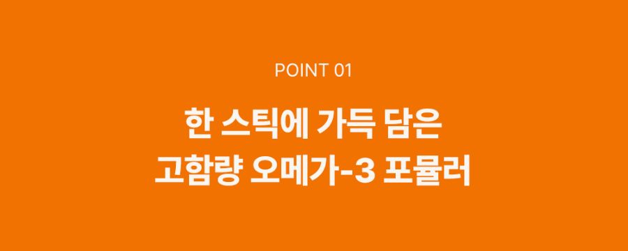 조공 이지 케어 오메가3 8g*10ea 14번째