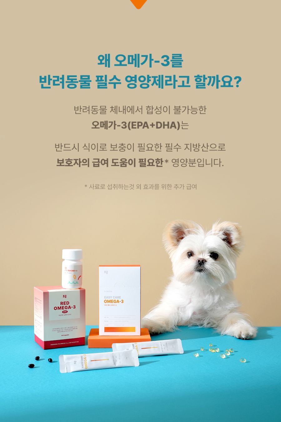 조공 이지 케어 오메가3 8g*10ea 15번째