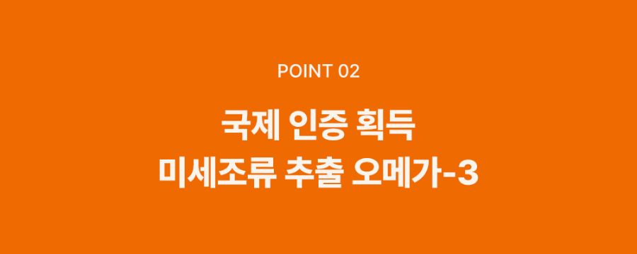 조공 이지 케어 오메가3 8g*10ea 18번째
