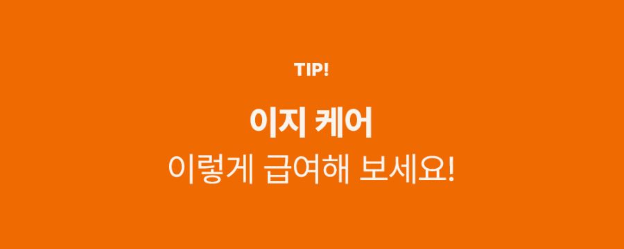 조공 이지 케어 오메가3 8g*10ea 28번째