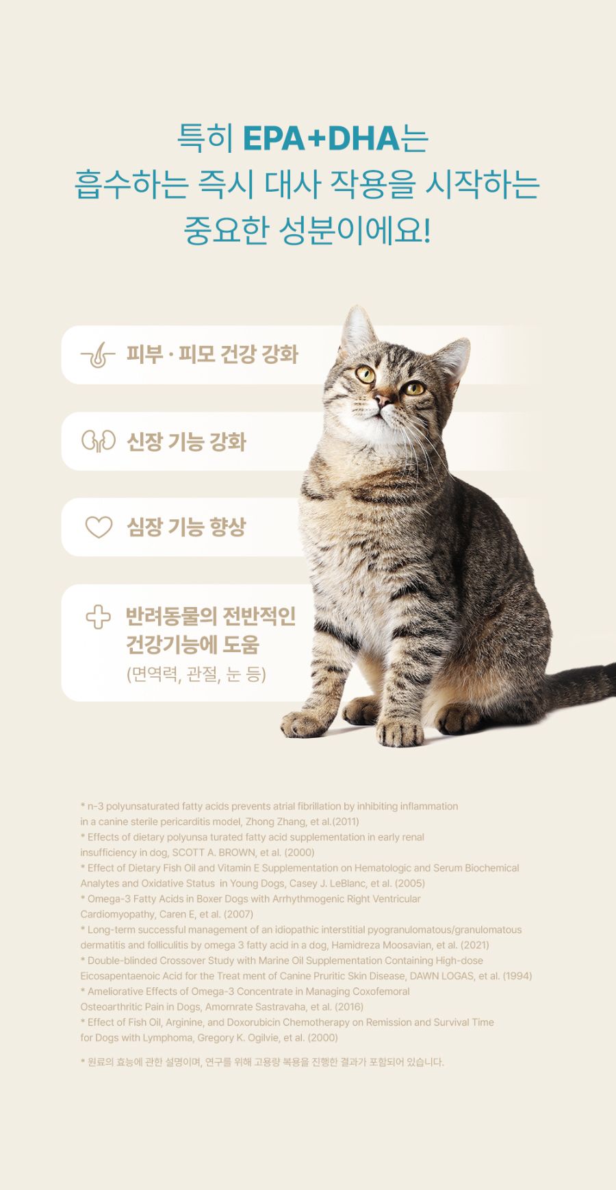 조공 이지 케어 오메가3 8g*10ea 16번째