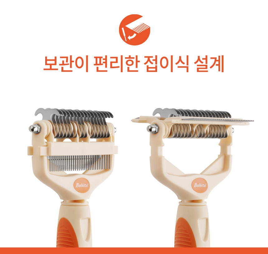 [NEW신상][무료배송] 바비온 4in1 반려동물 엉킨털 죽은털 제거 포밍 브러쉬 104R 6번째