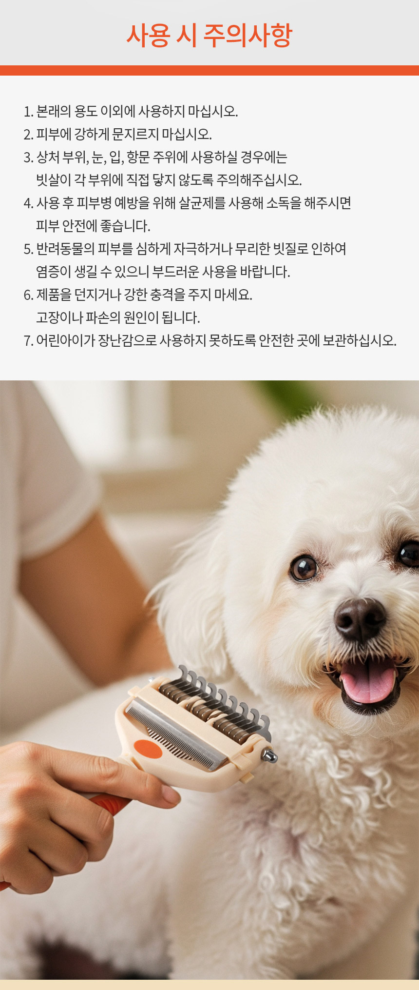 [NEW신상][무료배송] 바비온 4in1 반려동물 엉킨털 죽은털 제거 포밍 브러쉬 104R 12번째