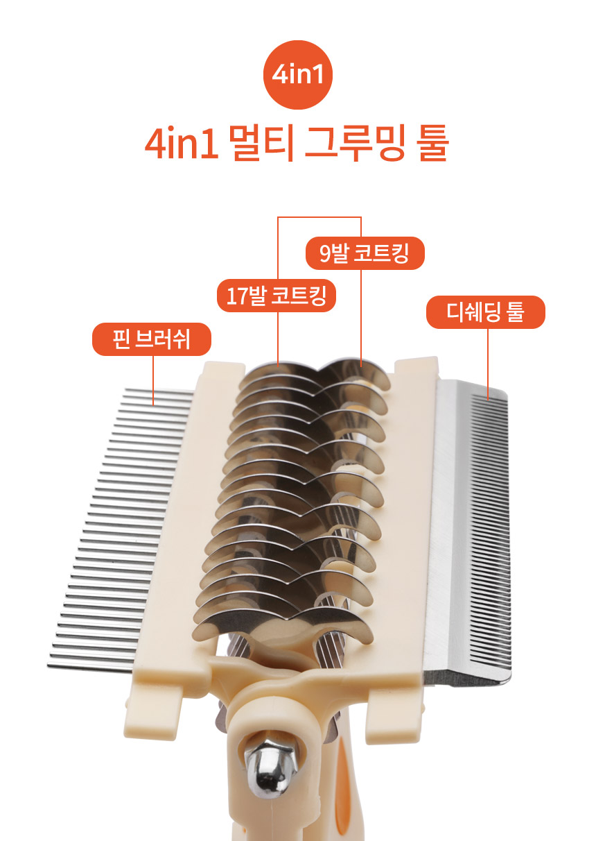 [NEW신상][무료배송] 바비온 4in1 반려동물 엉킨털 죽은털 제거 포밍 브러쉬 104R 4번째