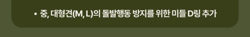 [무료배송] 하웃 세이프락 콤보 강아지 하네스 리쉬 리드줄 세트 앞섬방지 H형 24번째