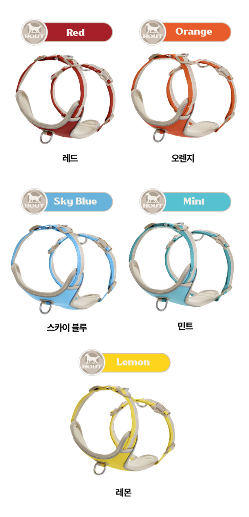 [무료배송] 하웃 세이프락 콤보 강아지 하네스 리쉬 리드줄 세트 앞섬방지 H형 14번째