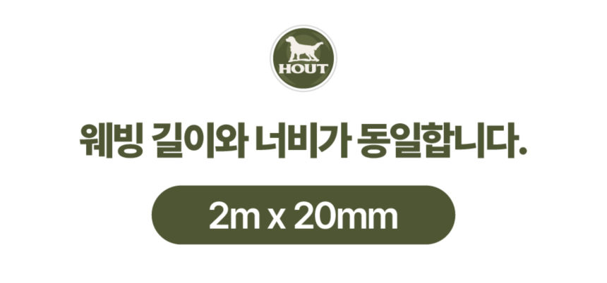 [무료배송] 하웃 세이프락 콤보 강아지 하네스 리쉬 리드줄 세트 앞섬방지 H형 34번째